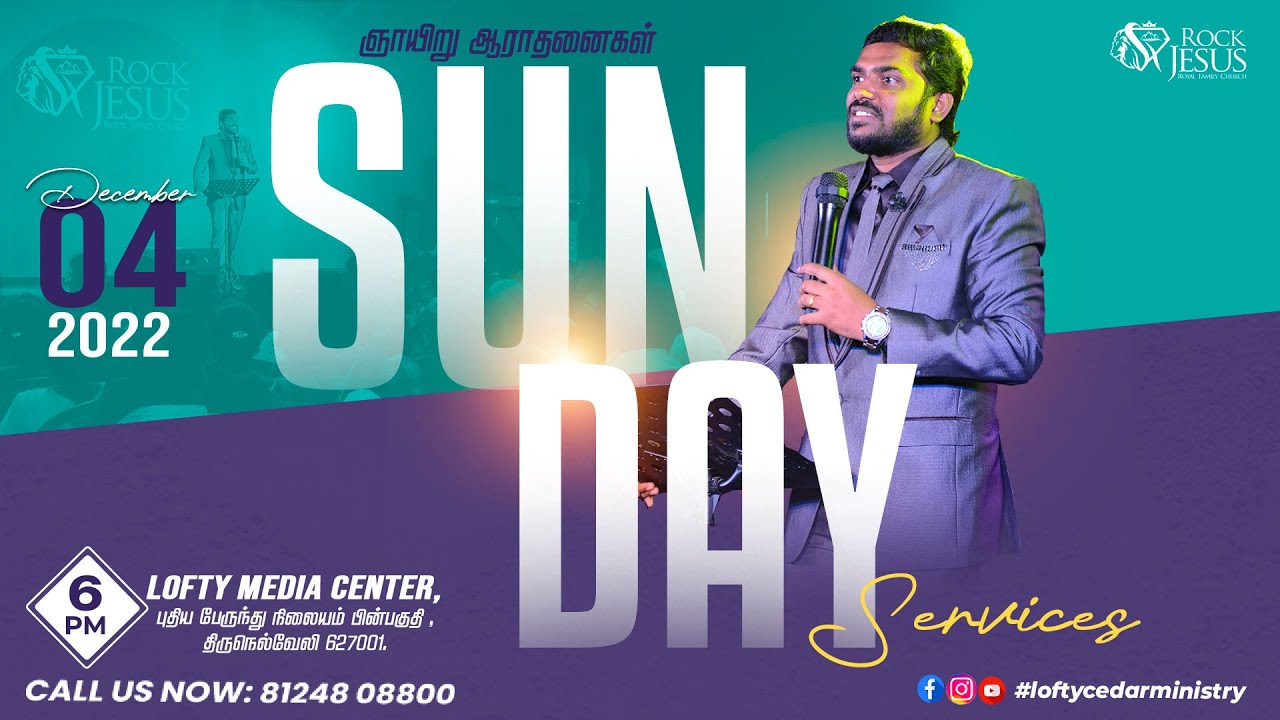🔴 Live Sunday 2nd Service | 04.12.2022 |  Bro.Balasekar | Lofty Cedar Ministry