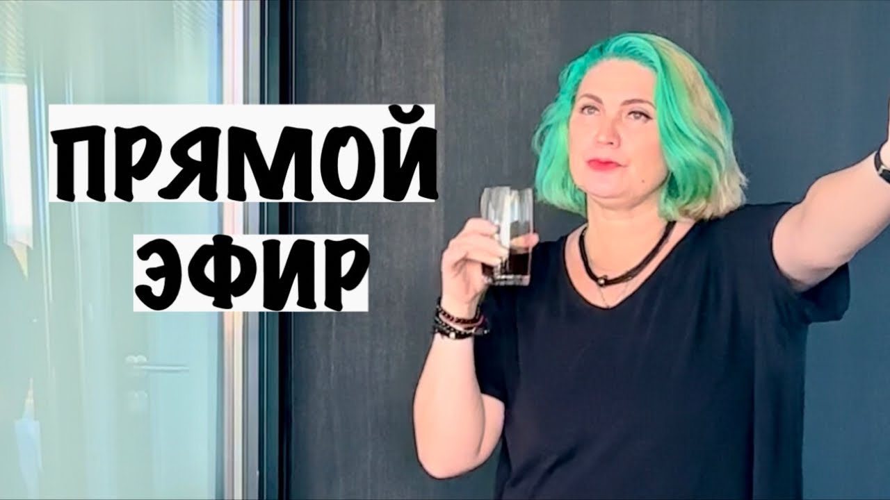 Juliana Home official в прямом эфире!