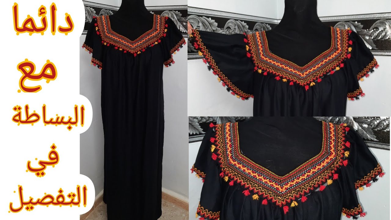خدمي قندورة في رمشة عين ب صدر قبائلي وكم كورباي