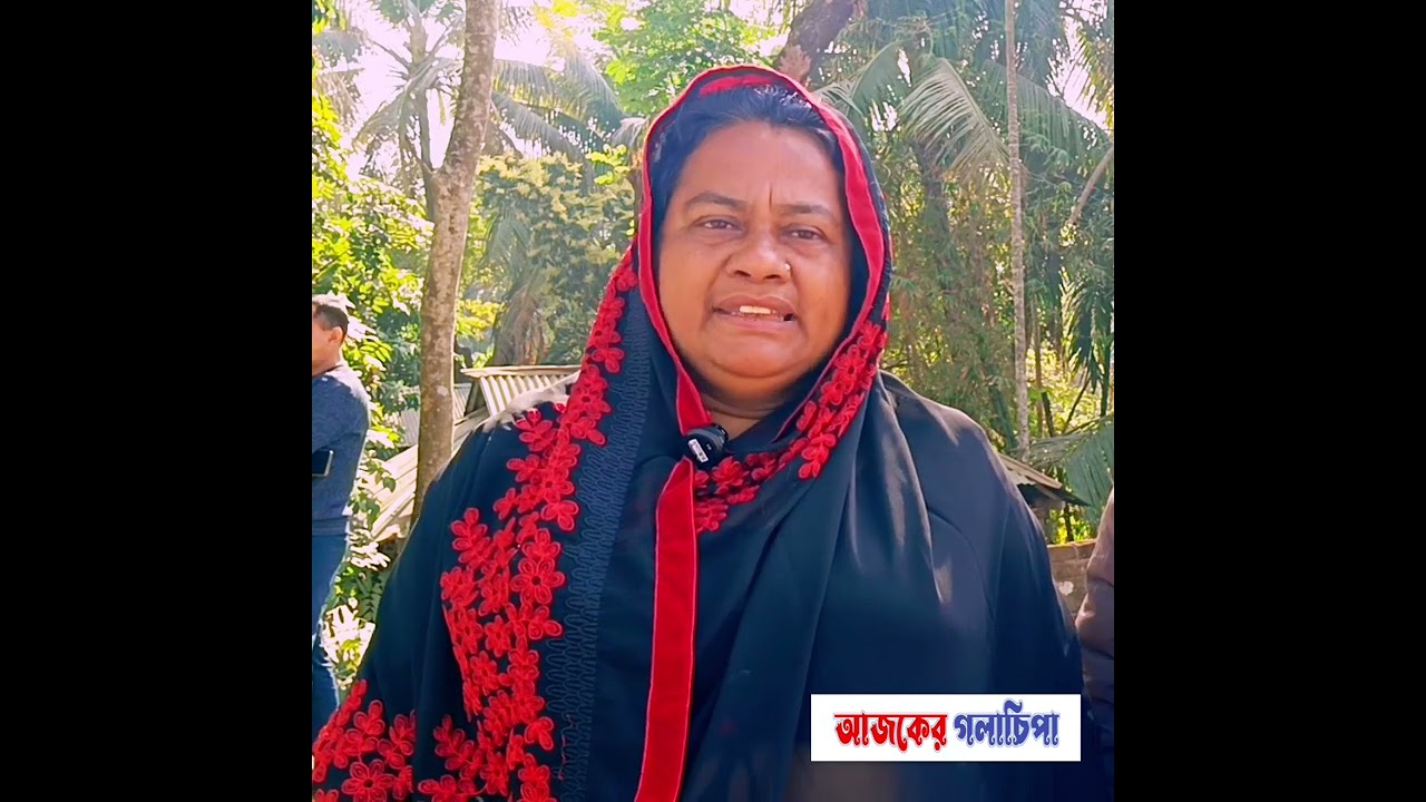 মোসা. রেনু আক্তার যুগ্ম আহবায়ক  উপজেলা বিএনপি গলাচিপা, পটুয়াখালী। 
