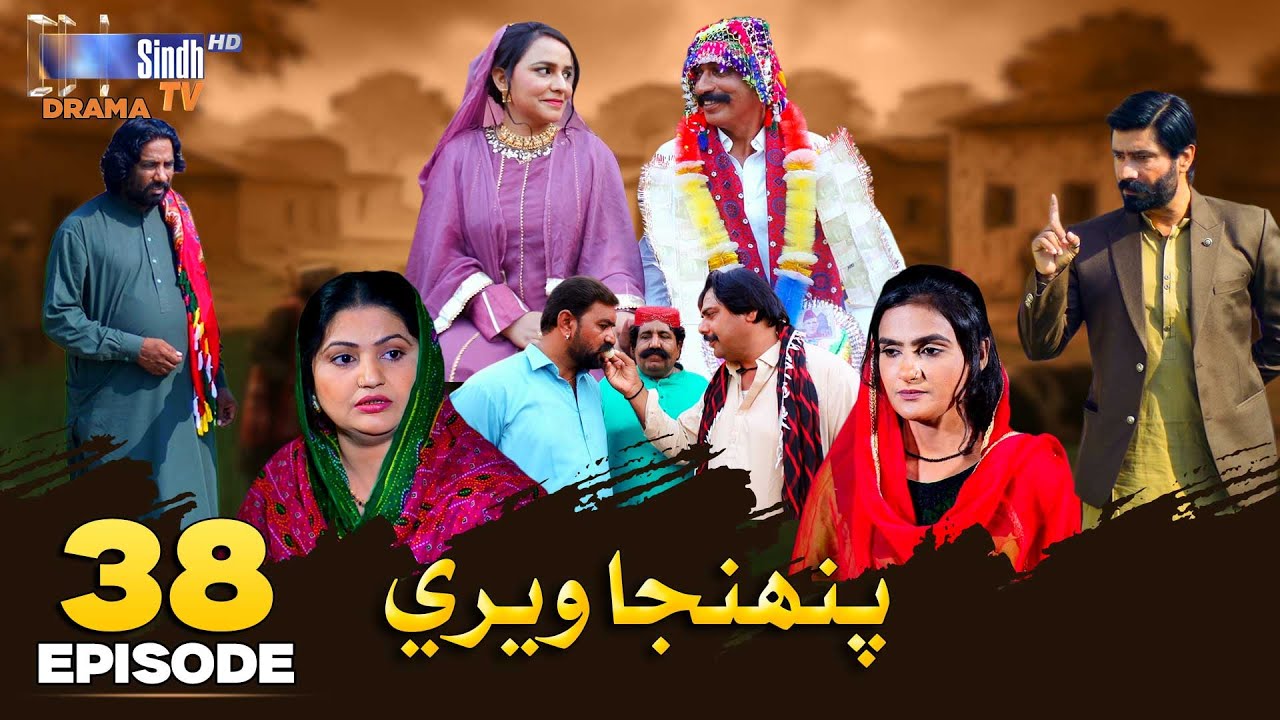 Pahinja Weri Episode 38 | Soap Serial | SindhTVHD Drama