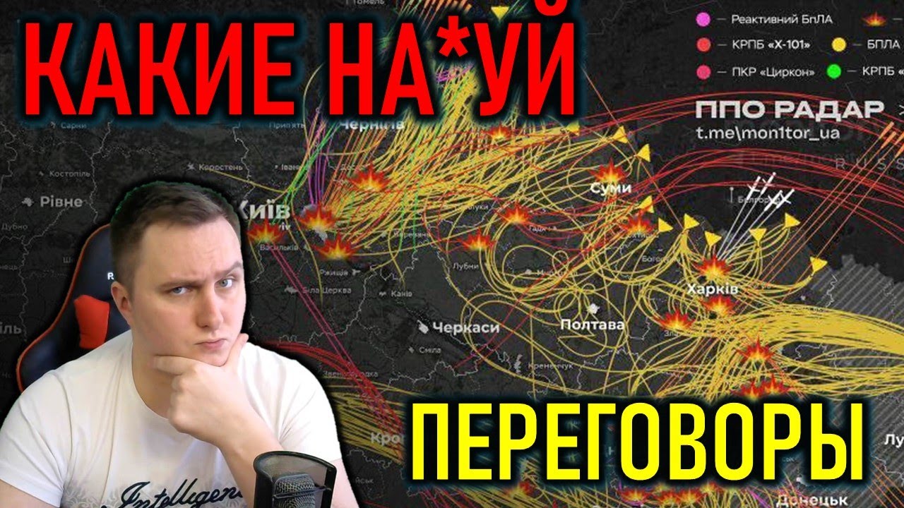 КТО-ТО СРЫВАЕТ ПЕРЕГОВОРЫ - БУДЕТ ЛИ МИР
