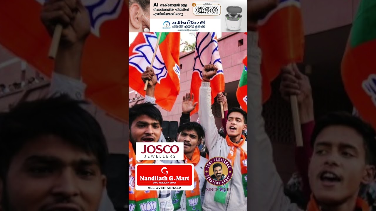 ബിജെപിക്ക്&zwnj; കെണി വച്ച് കോൺഗ്രസ്!! #india #reels #congress #bjp #modi #rahulgandhi #aicc #priyanka