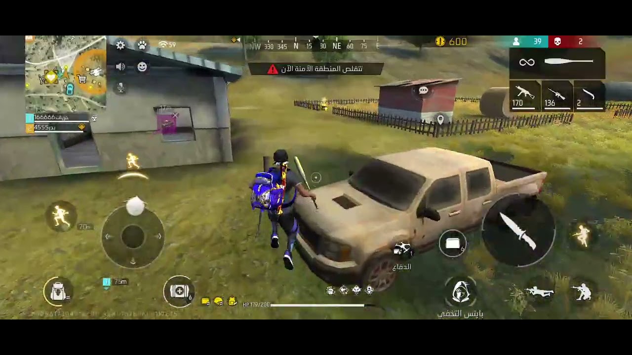 فري فاير صديقي حريف 