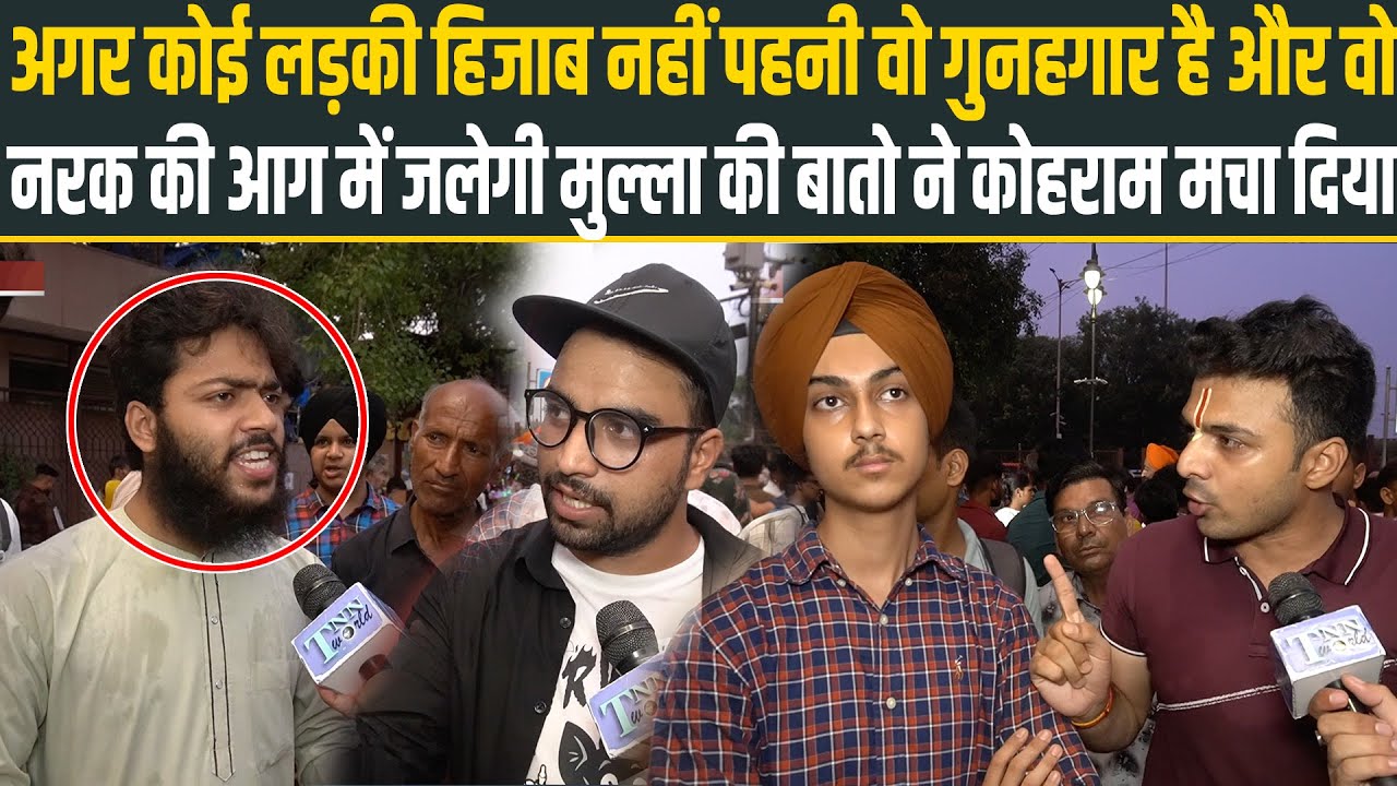 अगर लड़की हिजाब नहीं पहनी वो गुनहगार है और वो.. Muslim की बातों ने कोहराम मचा दिया