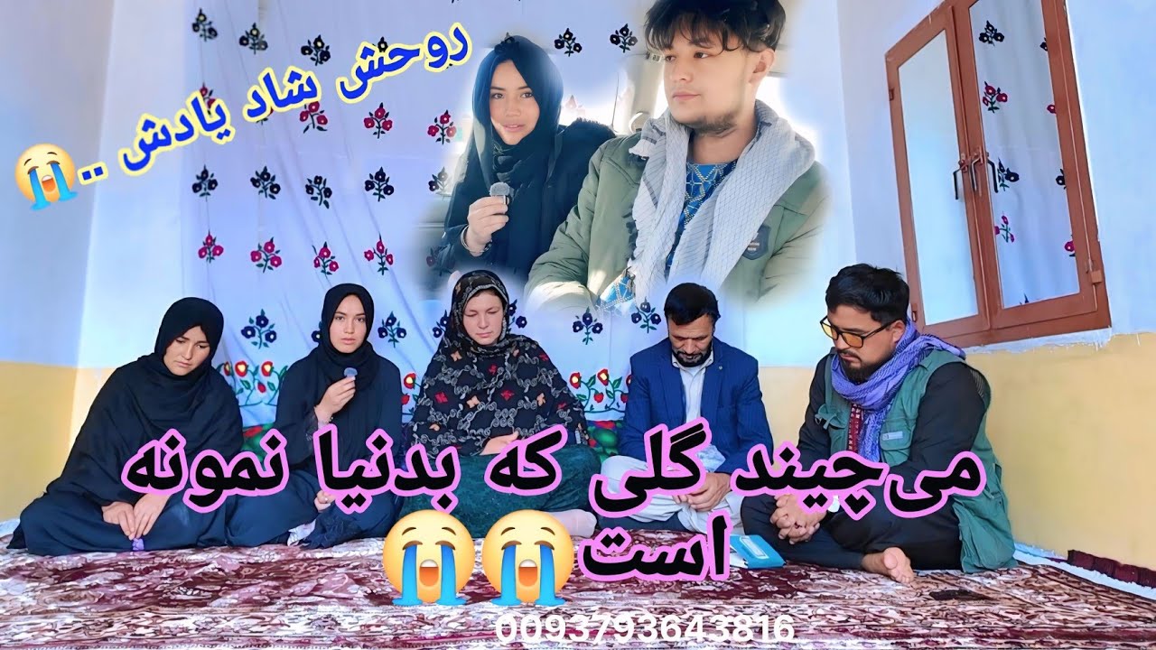 انالله و انا الیه راجعون 😭  به جوانیش ...😢 متأسفانه از دست دادیم ای عزیز را