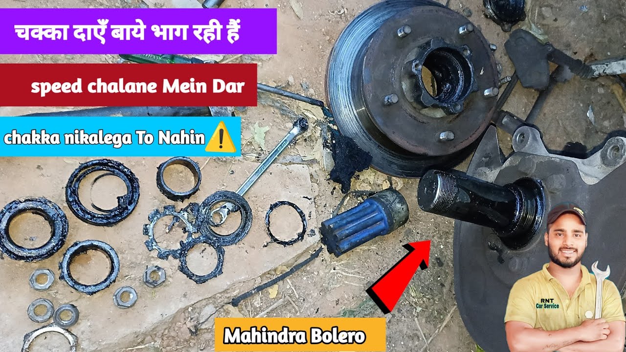 Mahindra Bolero wheel vibiling & noise problem.@RNTCarservice7