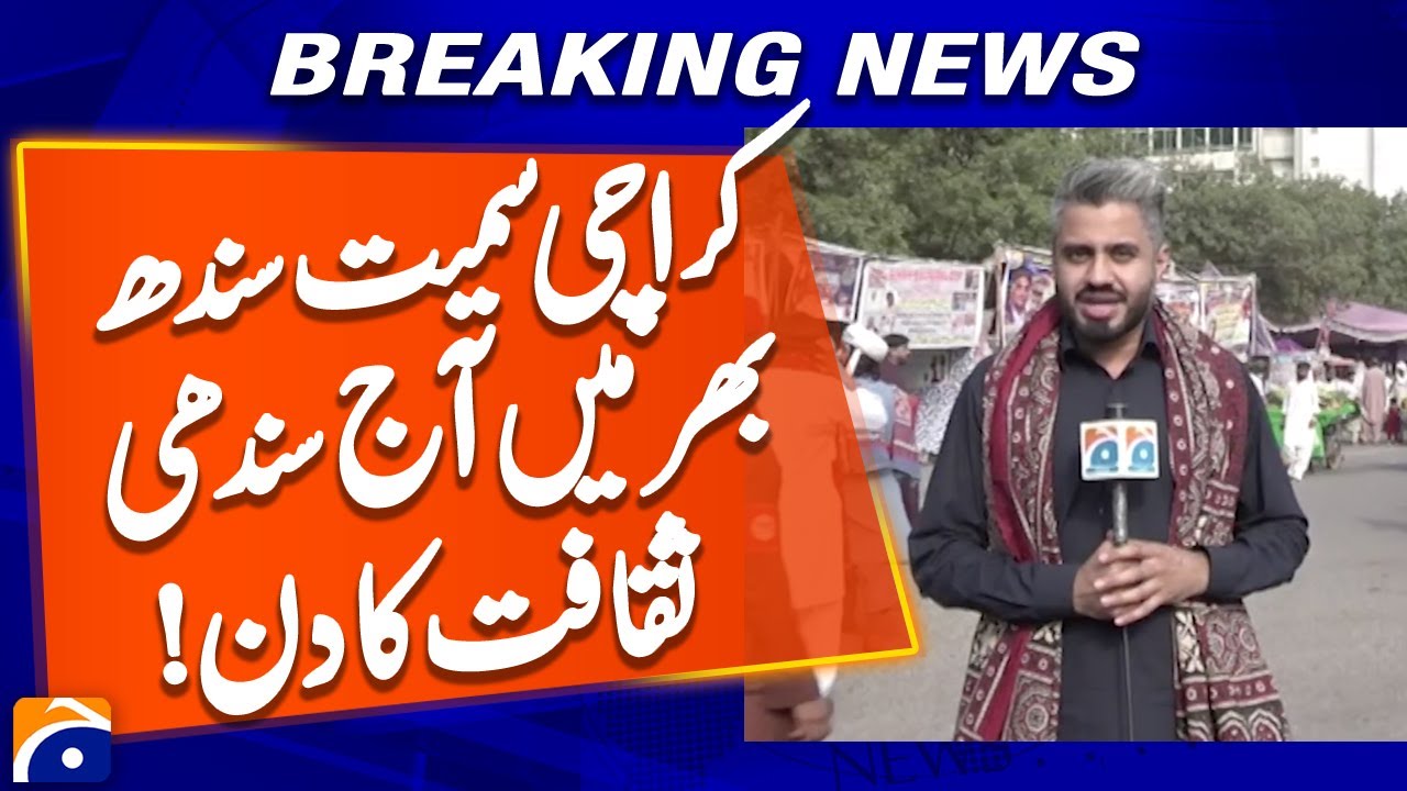 Today is Sindhi Culture Day in Sindh including Karachi | Geo News