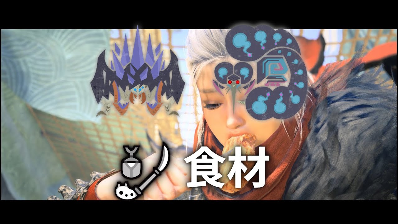 【MHWilds】食材イベクエ ネルスキュラ+ププロポル 操虫棍ソロ 1'16＆1'16/Nerscylla ＆ Rompopolo IG solo