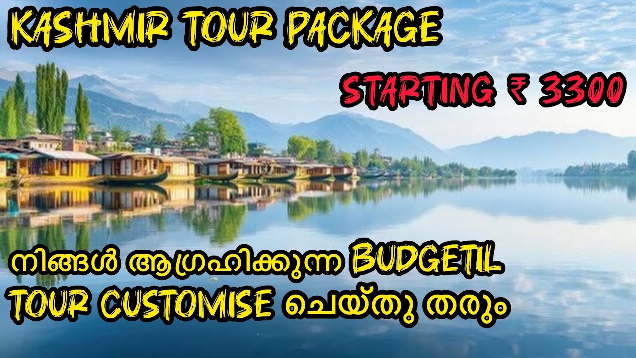 Kashmir tour package Malayalam | Kashmir tour plan | how to plan Kashmir trip Malayalam