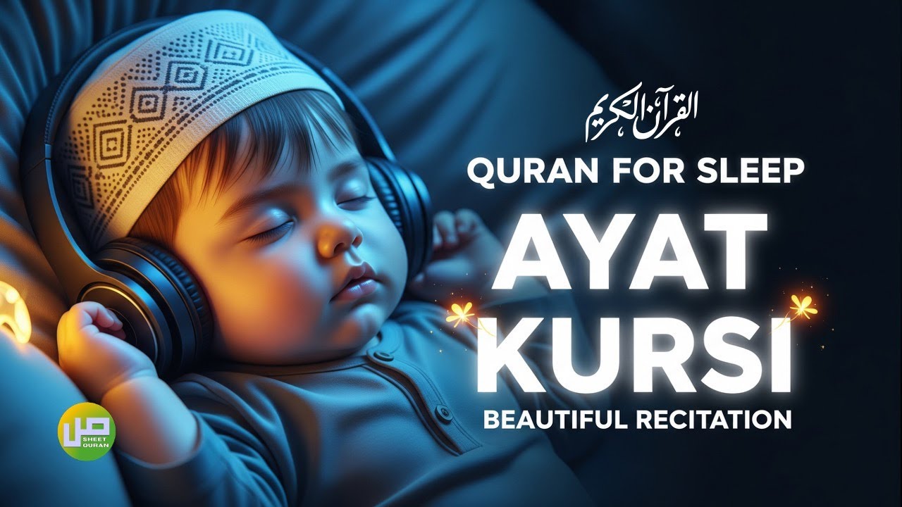 Quran For Sleep Ayatul Kursi | The Throne Verse - آیت الکرسی | Ayat Al-Kursi your peaceful sanctuary