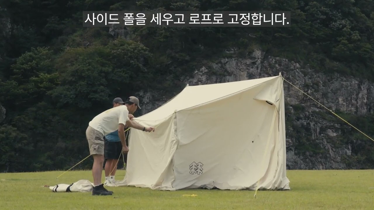 코오롱스포츠 오두막 (ODUMAK) ST 설치 가이드
