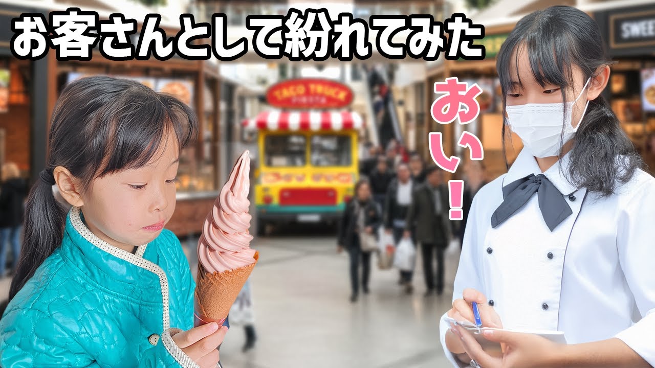 【日常】初めてのバイトを頑張る姉へ！兄と妹が内緒で買いに行った大好物の差し入れ