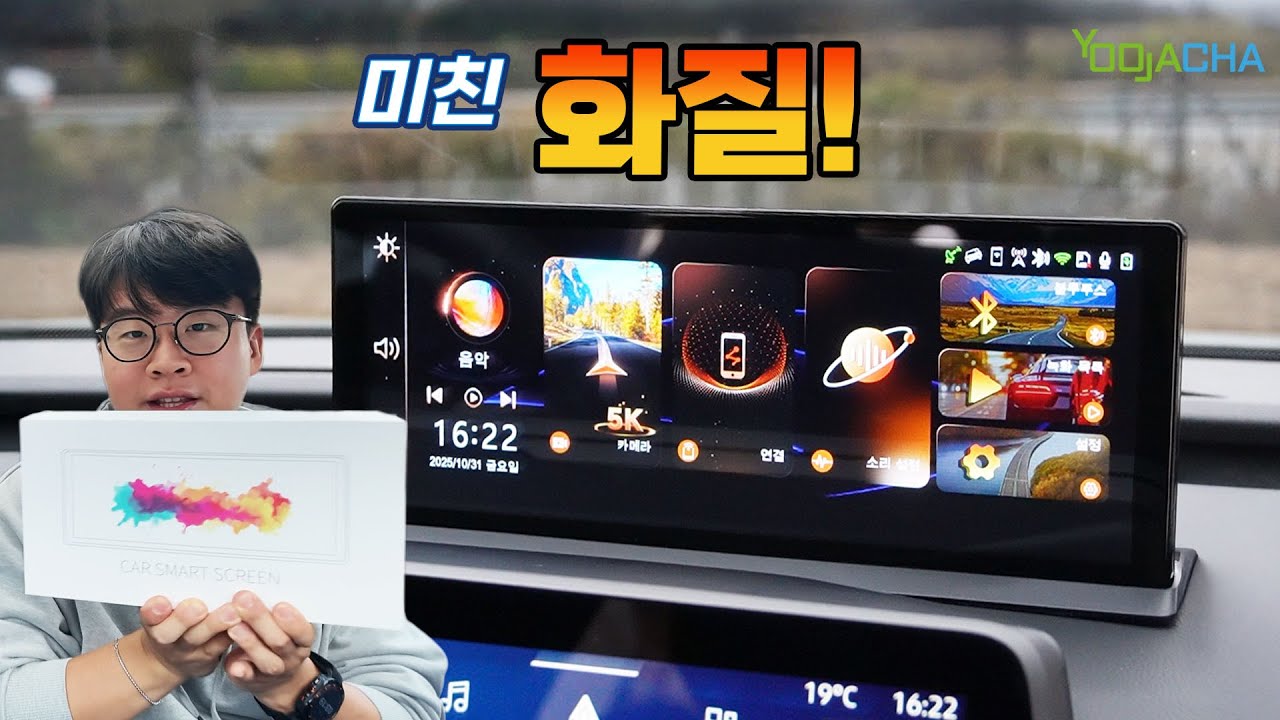 [쿠폰소진] 알리에서 완판한 그 회사의 미친 화질 가진 카플레이 모니터