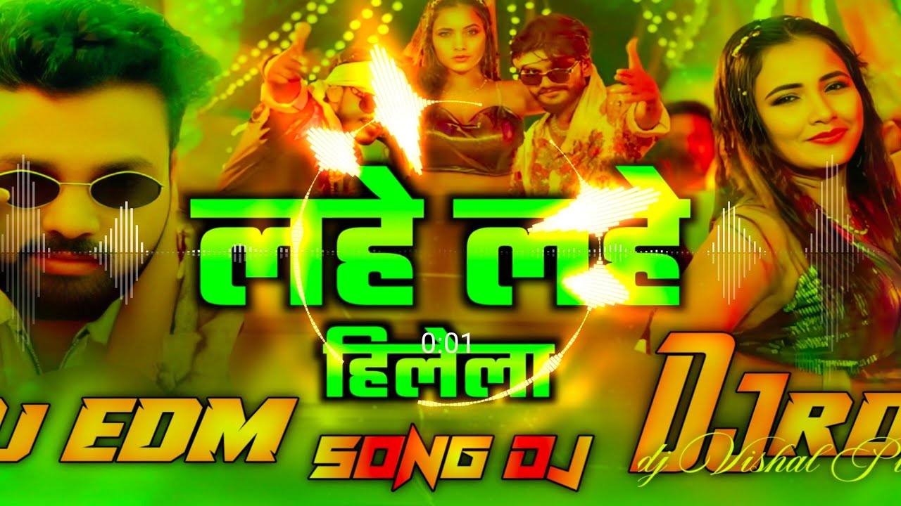 Lahe Lahe Hilela Dj Remix || Sarvesh Singh Dj Song || Lahe Lahe Hilela Dj Song | Lahe Lahe Hilela dj