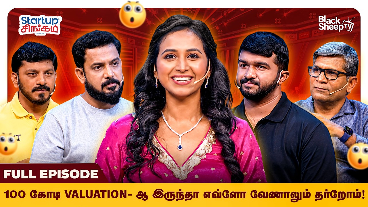 விவசாயத்துல இப்படி ஒரு Technology-ஆ..! | Full Episode 24 | Startup Singam Season 2