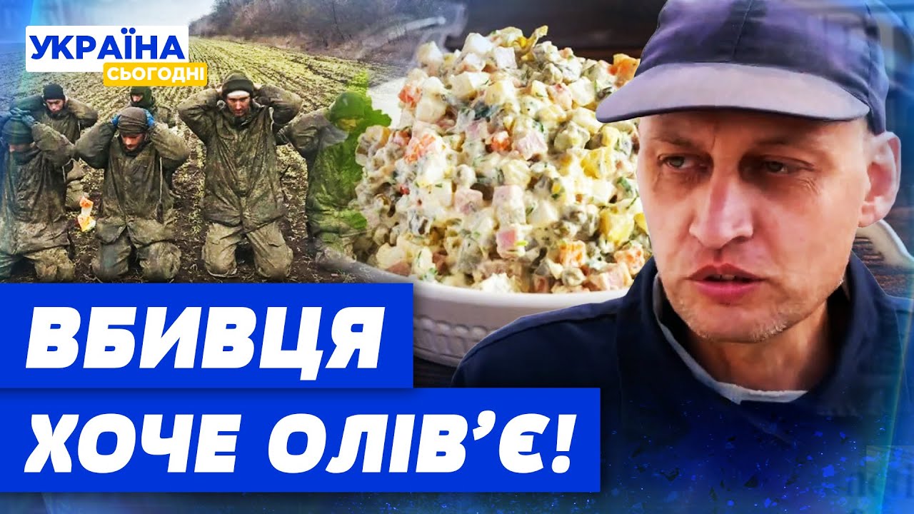 🤬 рОСІЯНИН У ПОЛОНІ: 
