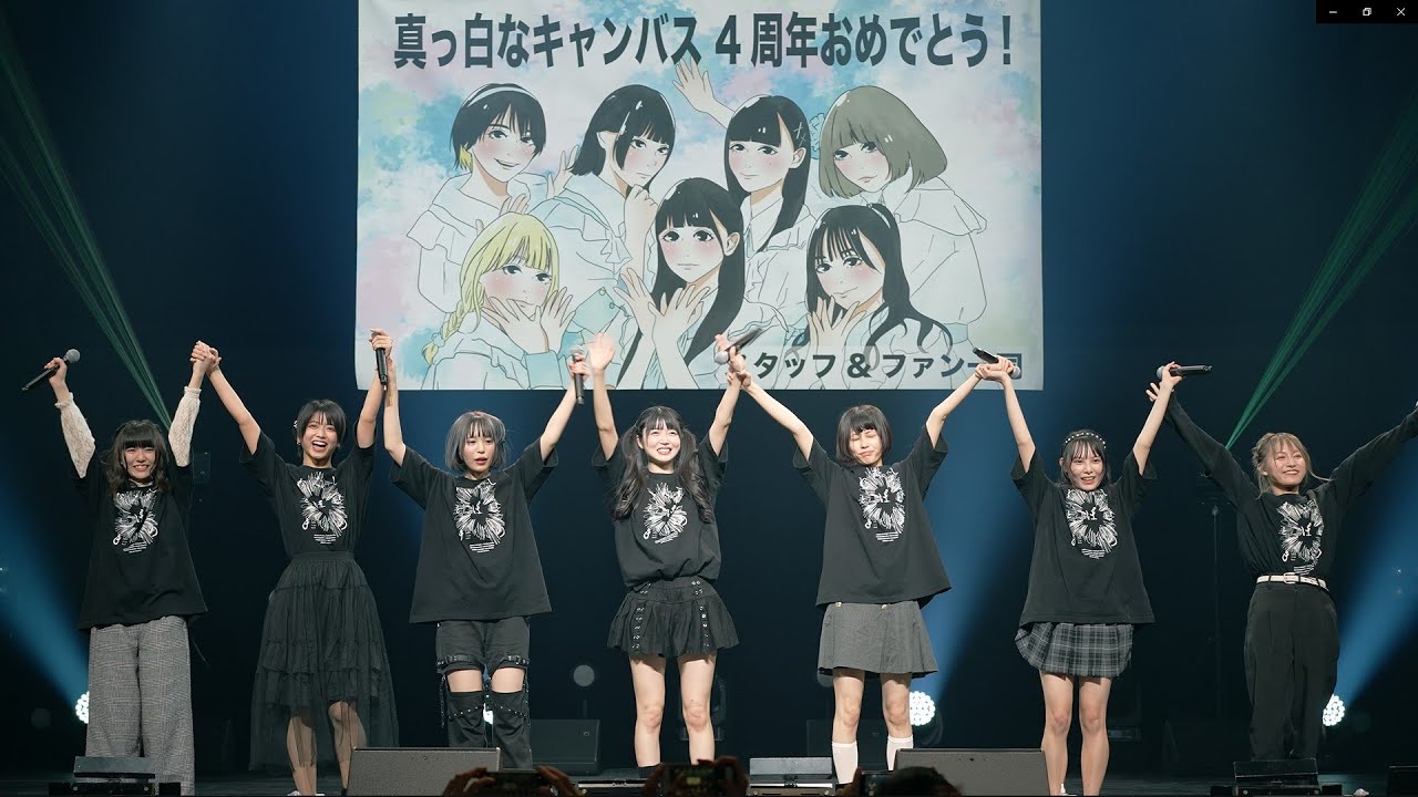 [4K60p] 真っ白なキャンバス 4周年ワンマンライブ「わたしとばけもの」, 2021/11/20 at かつしかシンフォニーヒルズ モーツァルトホール