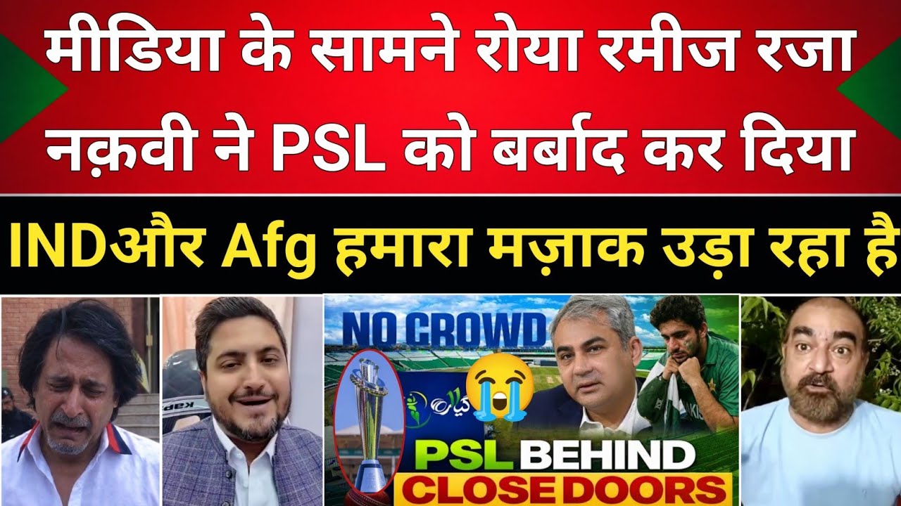 Ramij Raja Crying 😭 On No Crowd In PSL| Third Class Psl| IPL Vs PSL Comparison| Pak Reacts| News