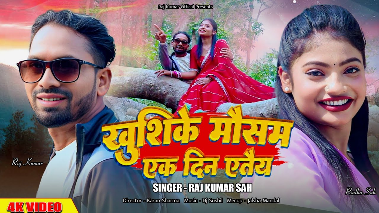 New Maithili Video Song 2026 / KHUSHI KE MOUSAM EK DIN / Maithili Love Song 2026 New Raj Official