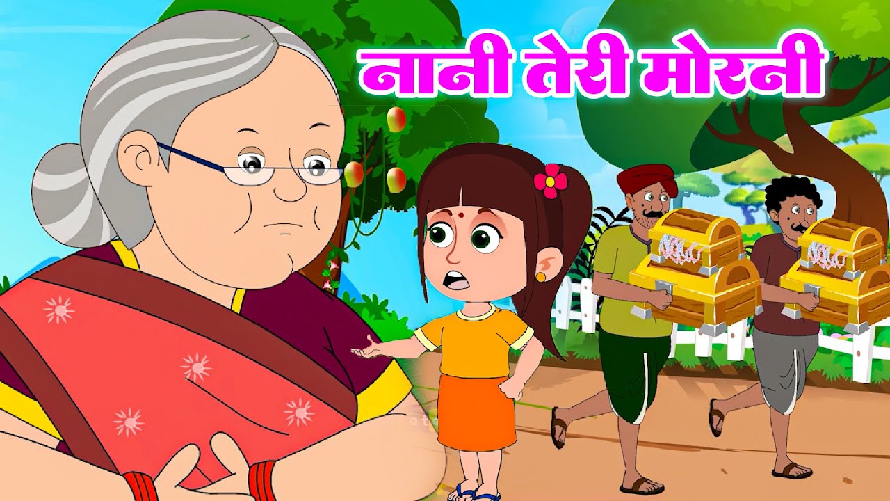 Nani Teri Morni | नानी तेरी मोरनी | Nani Teri Morni Ko Mor Le Gaye | Rhymes for Kids | Hindi Rhymes
