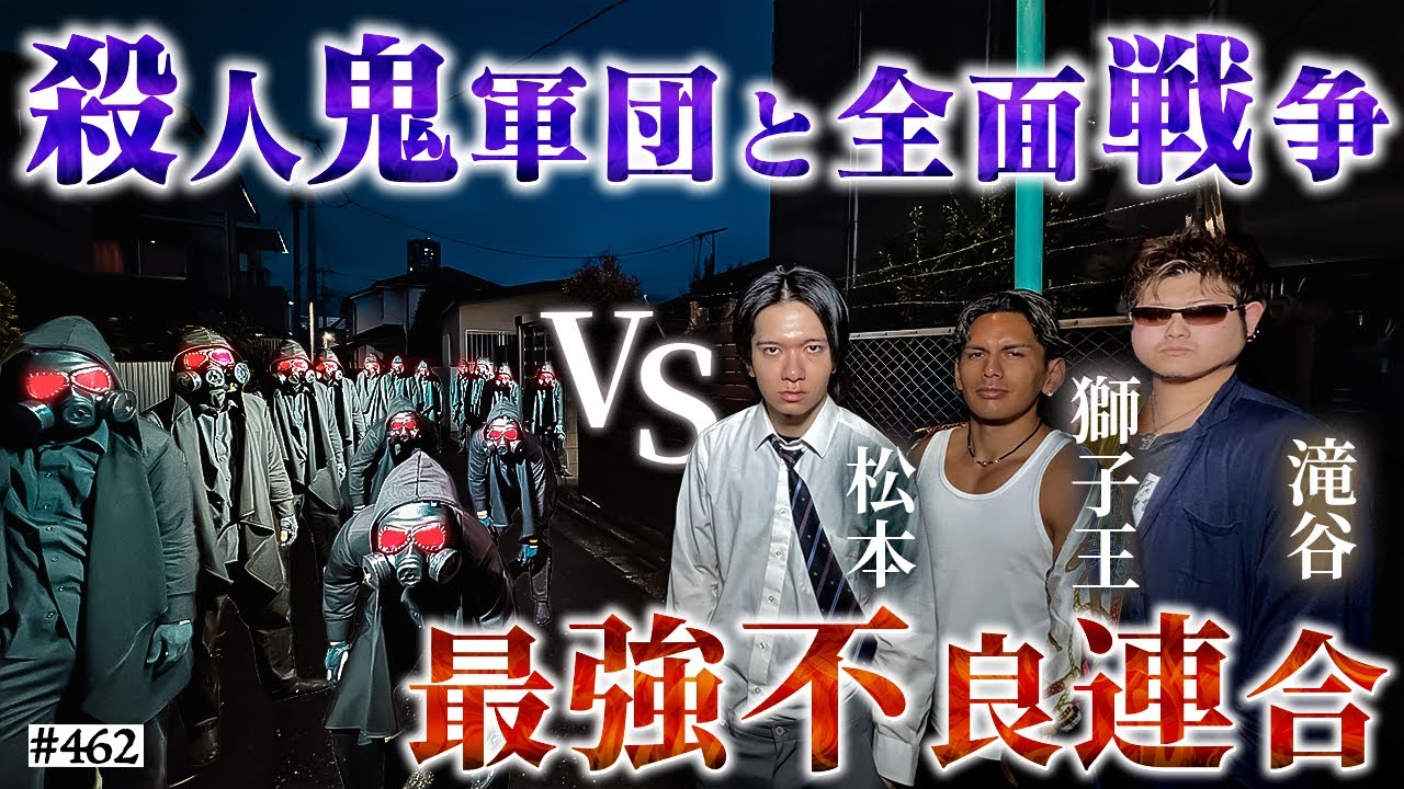 【全面戦争】本当は不良なのに陰キャになりすます高校生の日常【コントVol.462】
