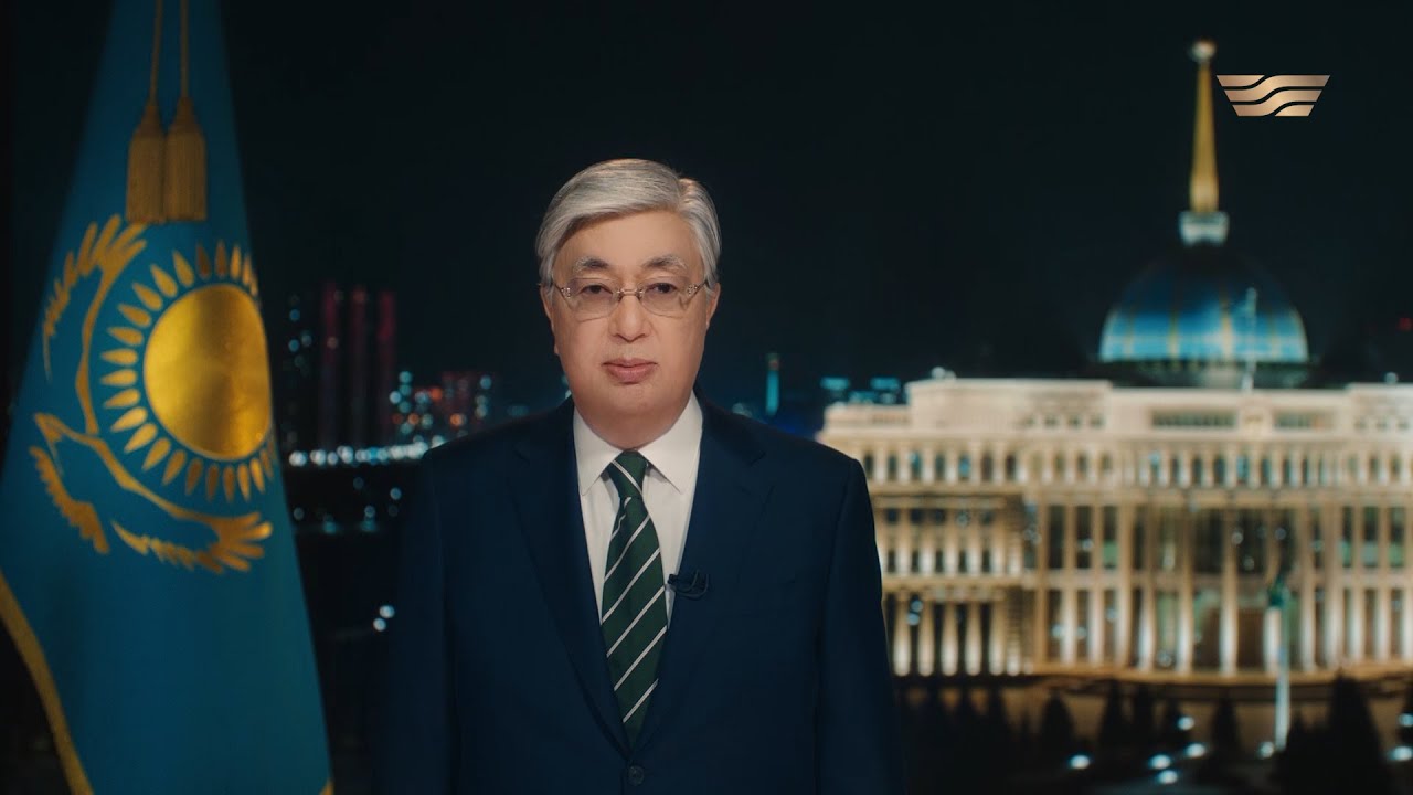 ҚР Президенті Қасым-Жомарт Тоқаевтың Жаңа жылмен құттықтауы