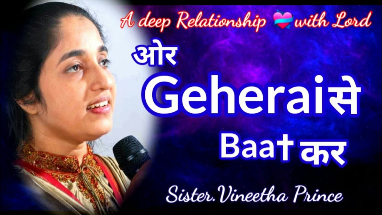 Aur Geherayi Se Baat Kar | Vineetha Prince |Hindi Christian Song