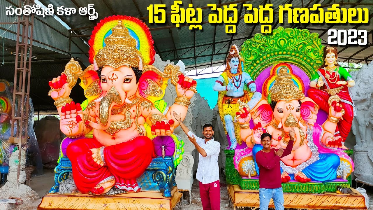 15 ఫీట్ల పెద్ద పెద్ద గణపతులు | Santhoshini Kala arts-KORUTLA | Ganesh Idols 2023 | ABM Creations
