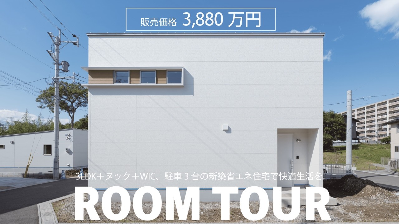 【ルームツアー】【新築マイホーム】駐車3台可！家事ラク設備が充実した16帖LDK＋ヌックの家を内覧｜大分市横尾9号地
