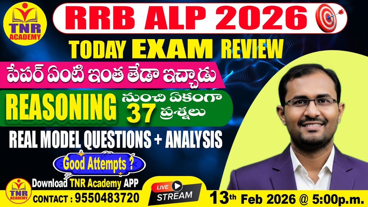 🎯 RRB ALP _13th Feb Exam Review 2026 | Real Questions Asked | Live Analysis🔴LIVE 13-02-2026 @ 5 pm