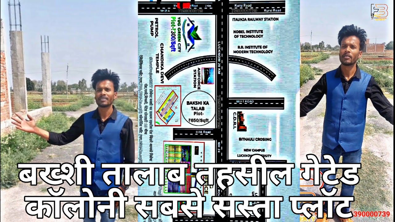 BKT तहसील के पास सबसे सस्ते Residential प्लॉट्स।  Plots For Sale In BKT Lucknow |