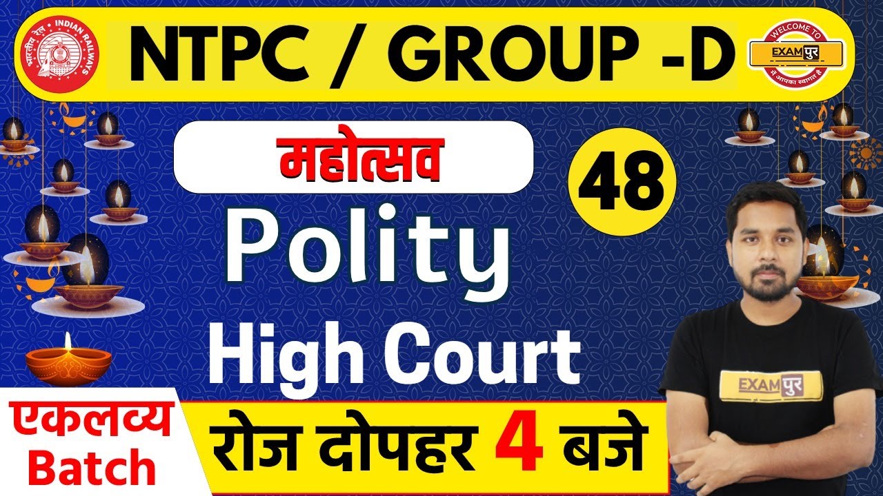 NTPC / GROUP - D || Polity || By Nitin sir || 48 || Mock Test