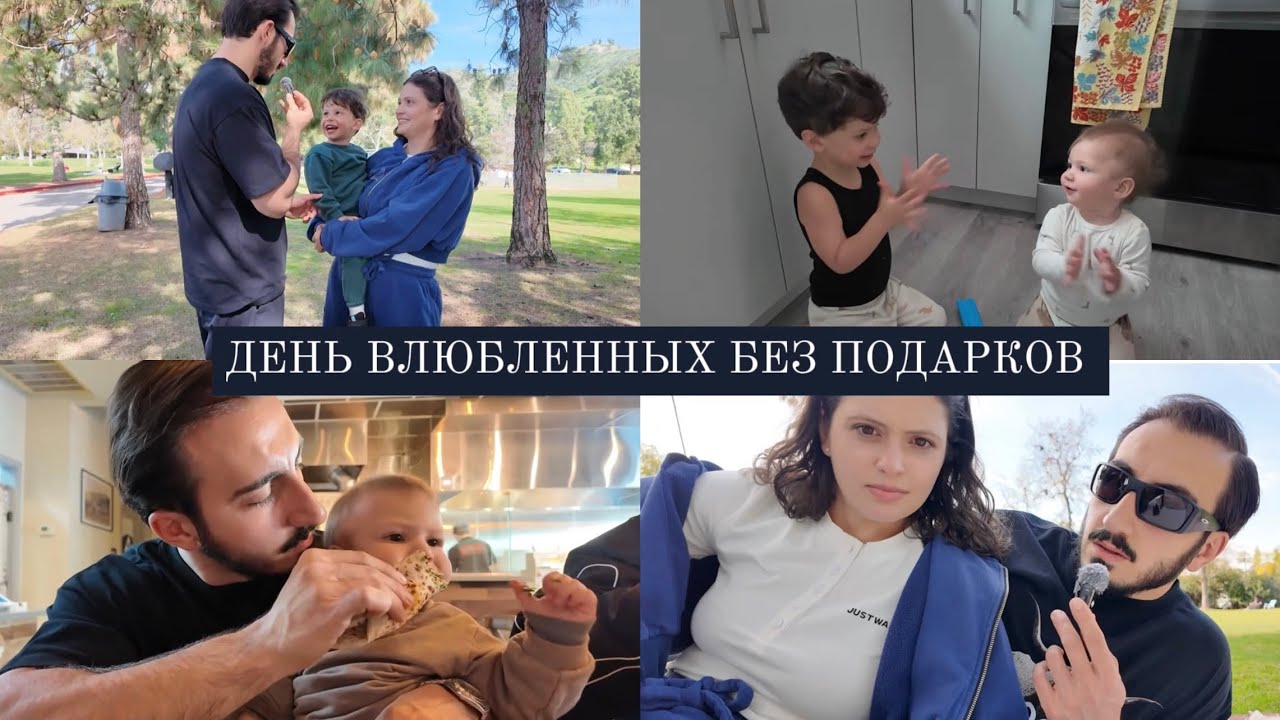 VLOG // День влюбленных без подарков // Трудности в блогосфере после 2020 // Обычные будни в ЛА