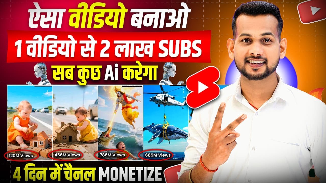 ai video kaise banaye | ai se video kaise banaye | ai se cartoon video kaise banaye | ai video