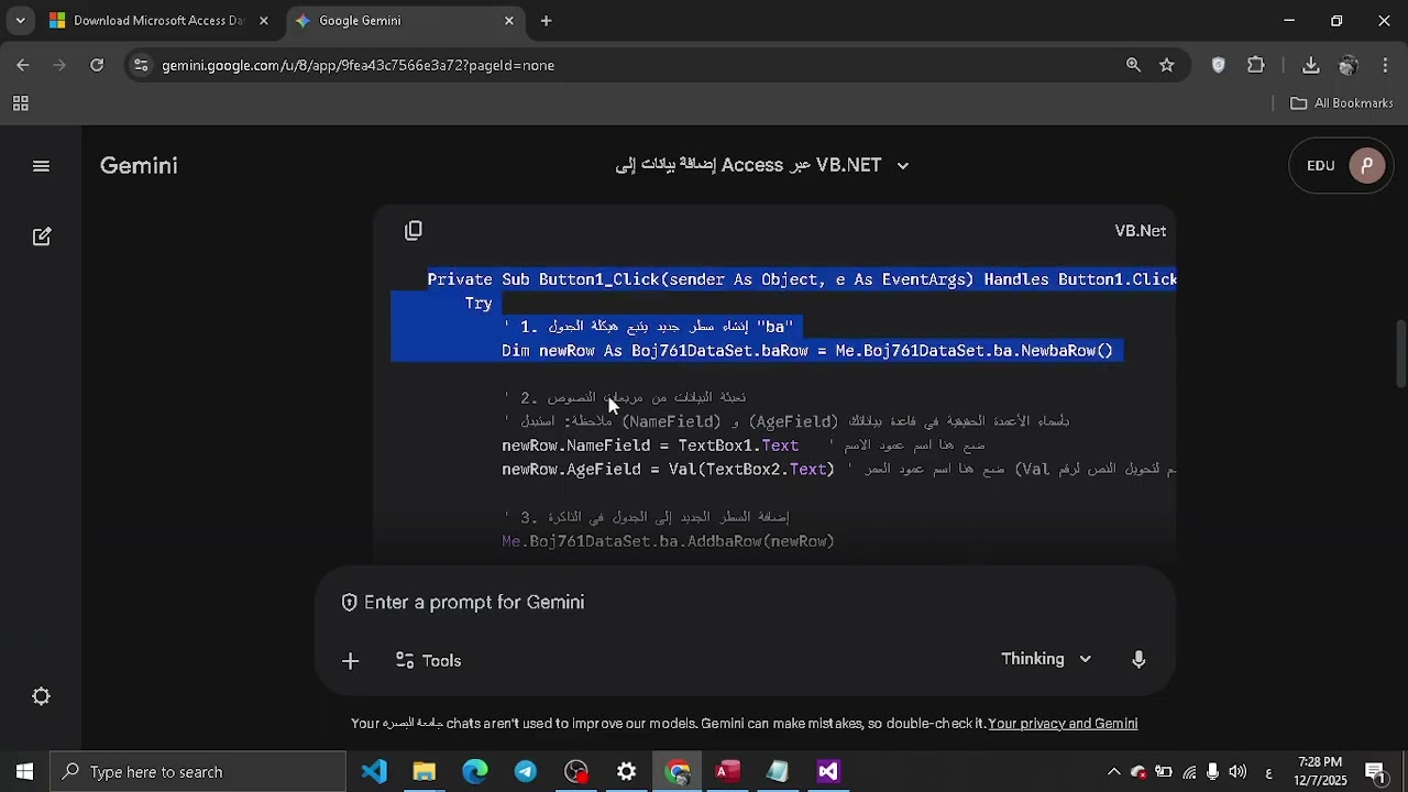 شرح ربط قاعده بيانات vb.net