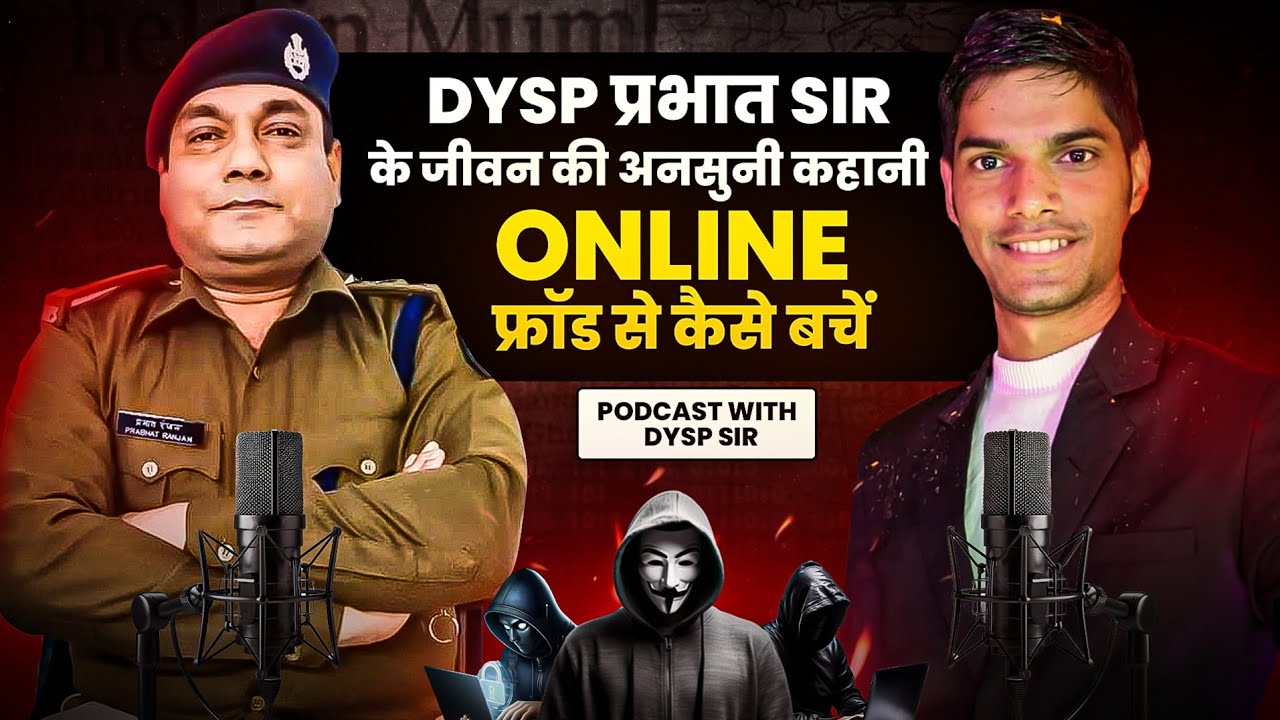 Life Journey Of Dysp Prabhat Ranjan sir || Cyber Crime || Dysp of munger Prabhat Ranjan || Bpsc