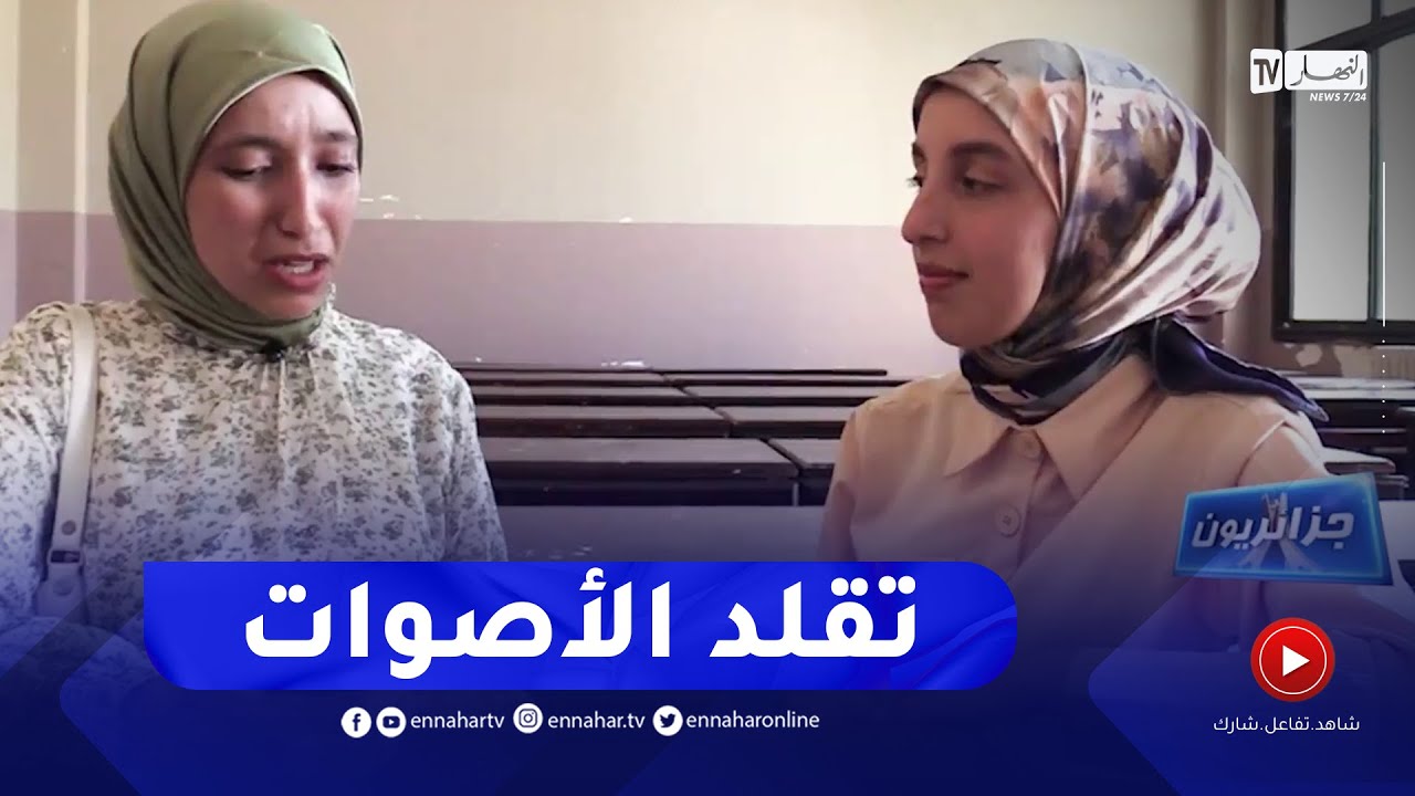 جزائريون: معلقة صوتية ومدبلجة متحصلة على أفضل صوت بجامعة العفرون