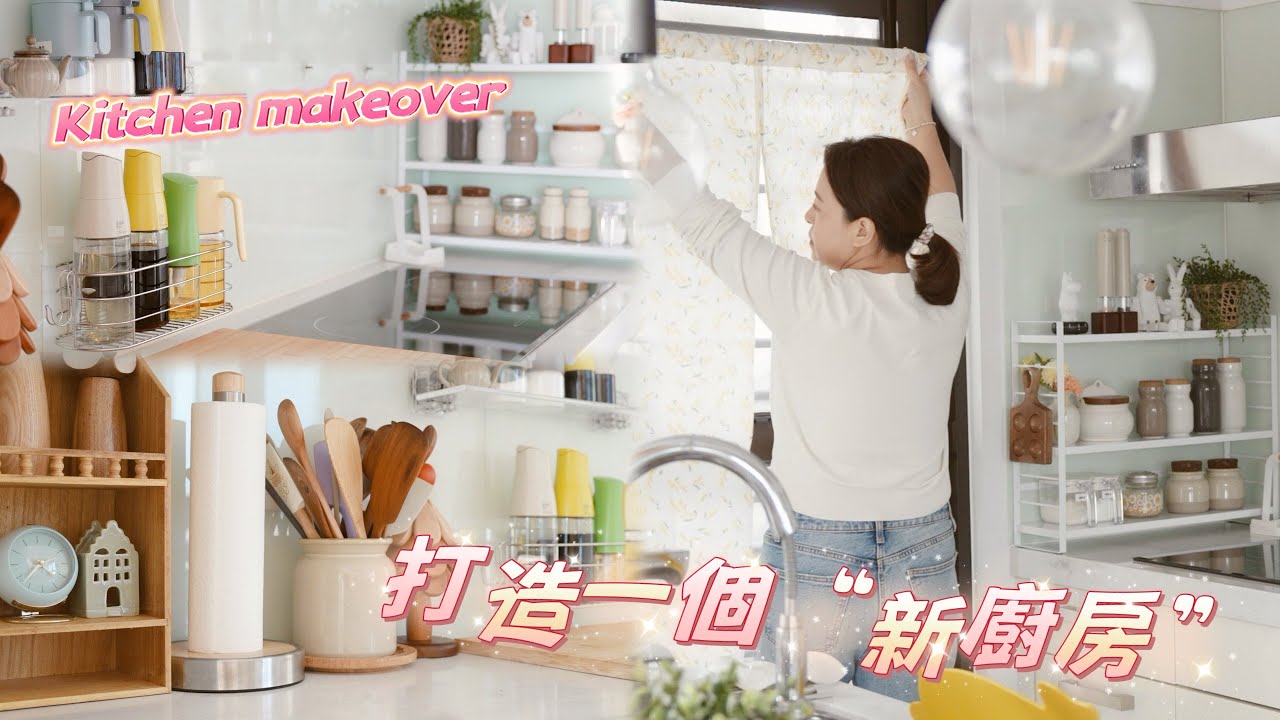 【主婦日常】kitchen makeover/日本山崎收納架廚房小改造/質感廚房好物開箱分享/檸檬魚,排骨蓮藕湯,蟹腳豆腐,清炒蘆筍晚餐料理
