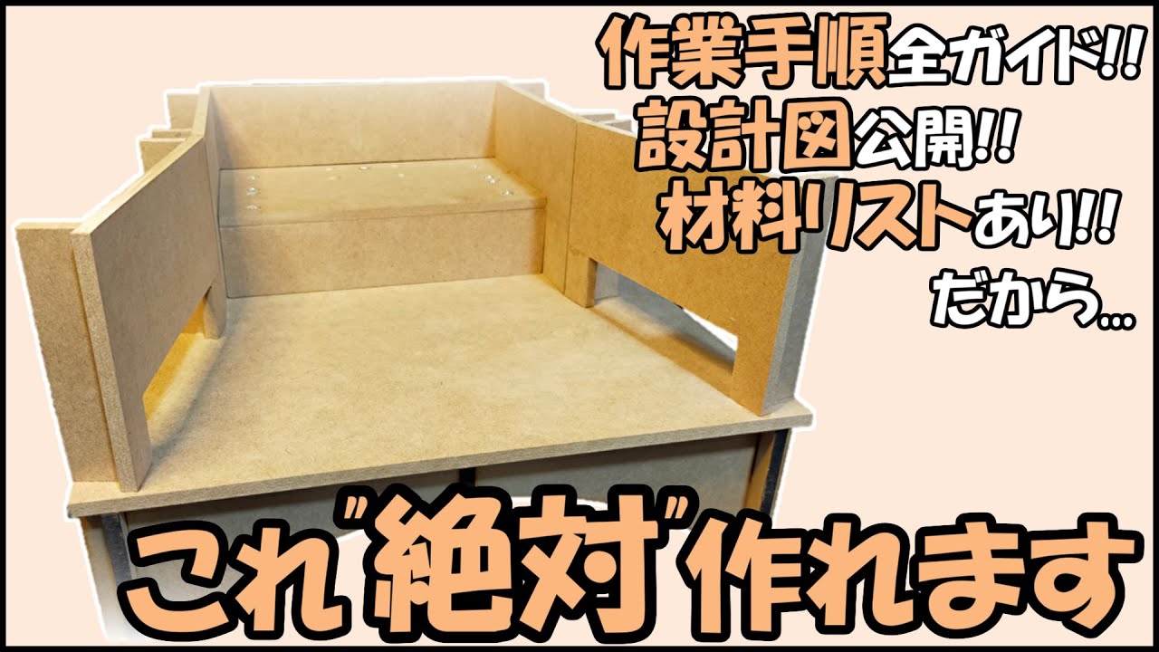 【設計図あり】どこよりも詳しく自作メダルゲームの作り方教えます！！