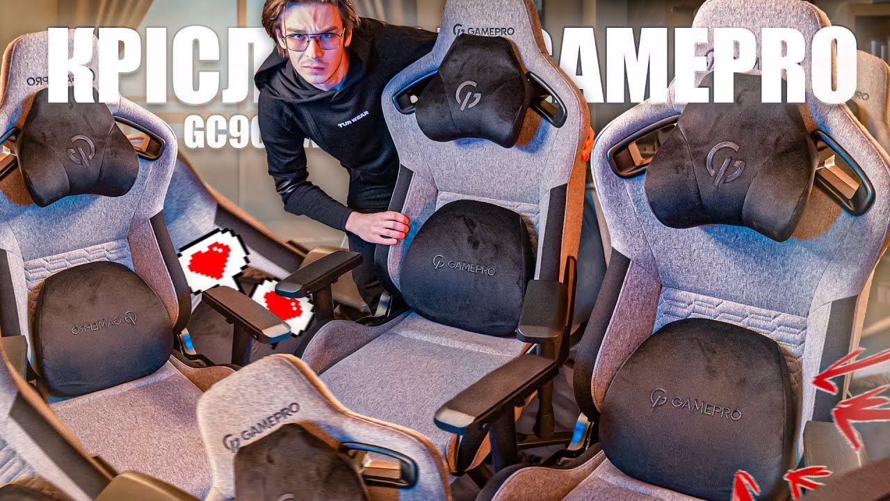 ІГРОВЕ КРІСЛО, яке ВАРТЕ СВОЇХ ГРОШЕЙ!😲 МУЛЬТИБЛОК та ТЕКСТИЛЬ \ ОГЛЯД GamePro GC900DG XL