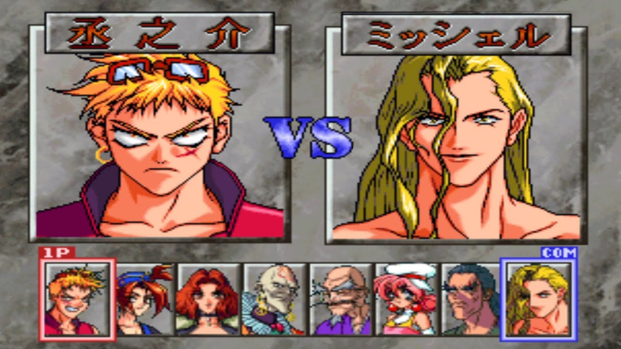 U.P.P. All Characters [PS1]