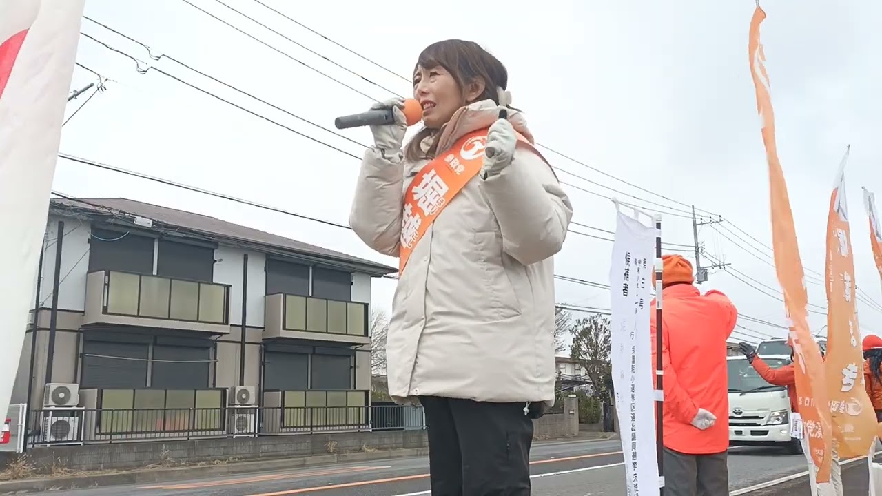 衆議院議員選挙　参政党　街頭演説　茨城県　茨城６区　堀越まき　2026.02.07　イエローハットつくば店前　#拡散希望 