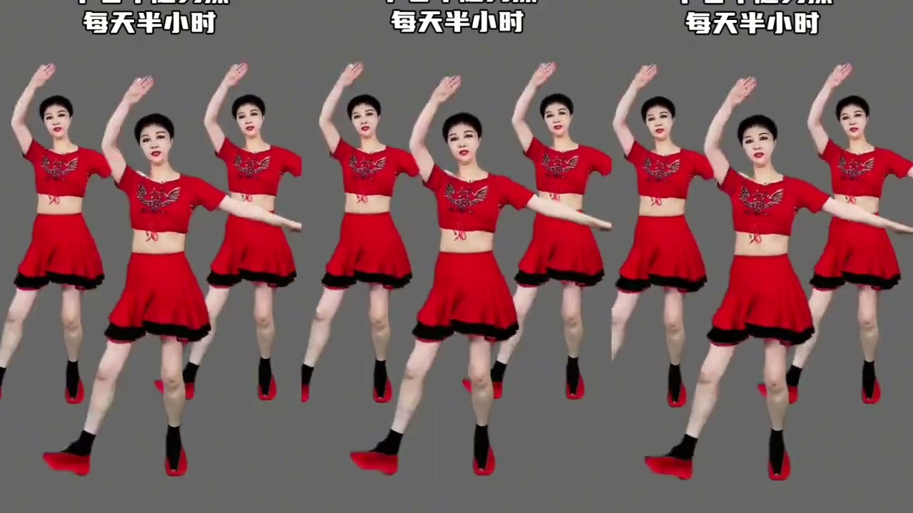 #中老年健身操