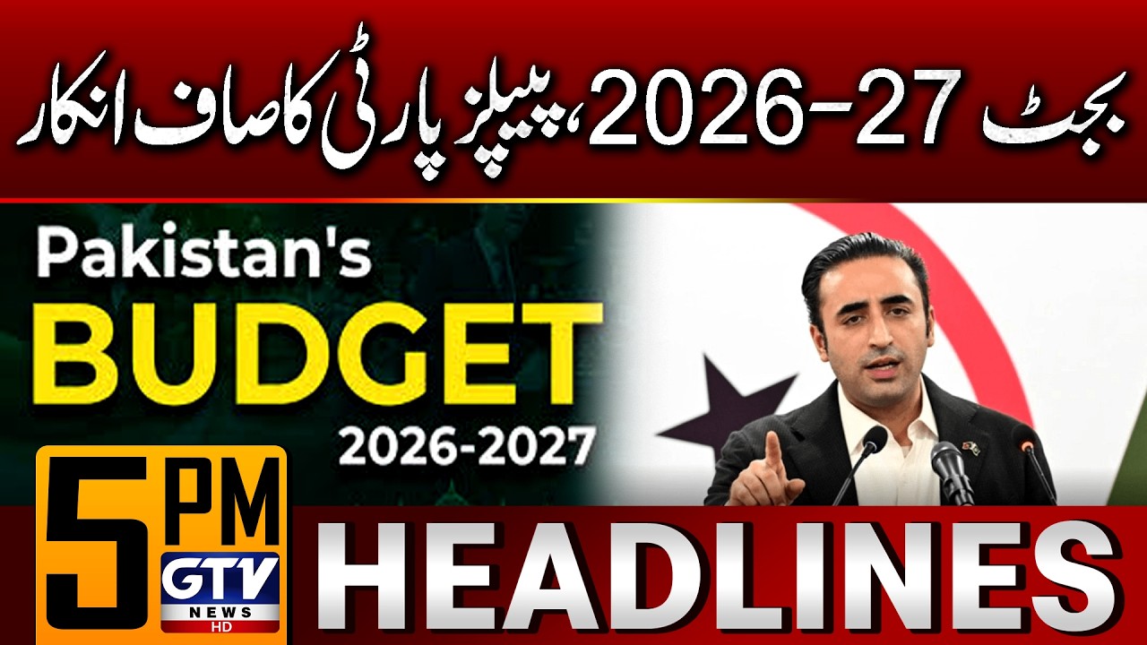 Budget 2026-27 Updates | PPP Clear Denial | Shehbaz Govt | 5 PM Headlines | GTV News