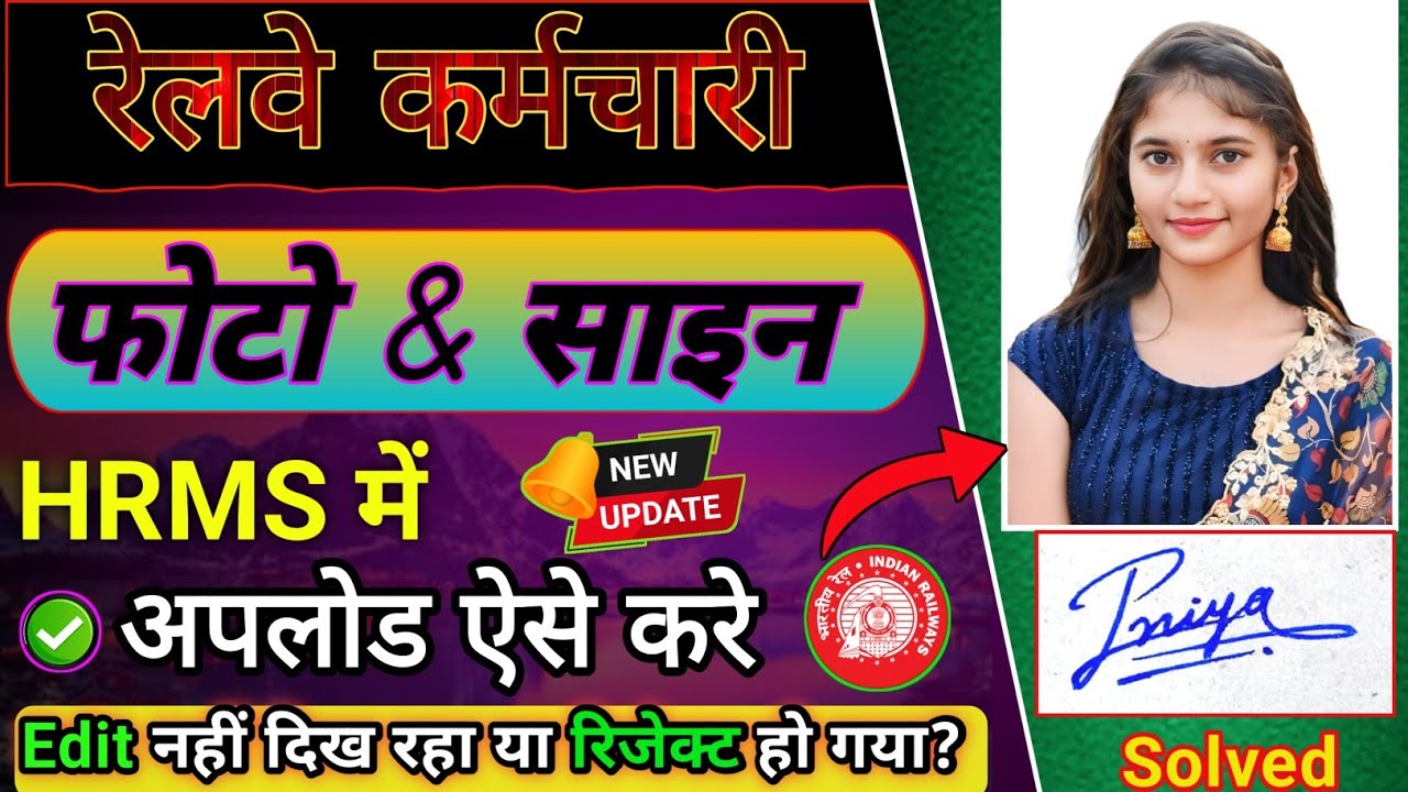 how to upload photo and sigh in hrms HRMS me photo and sign kaise upload kre 