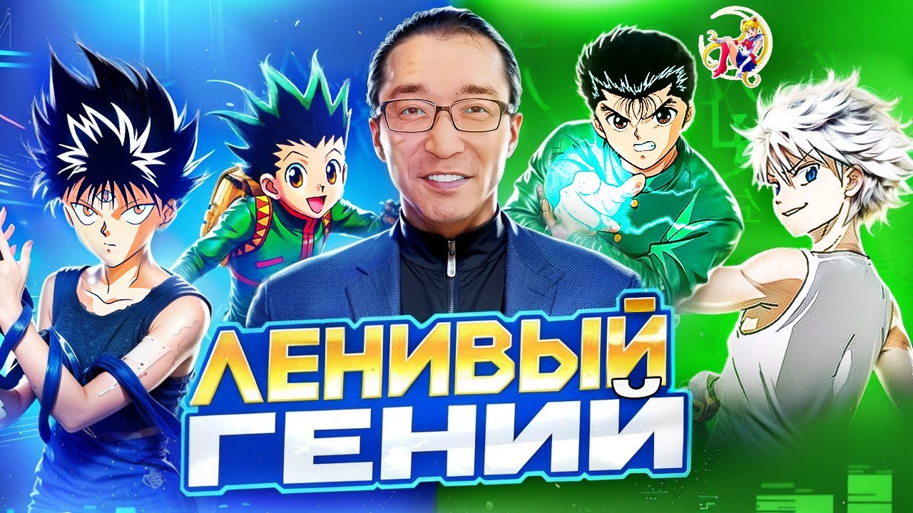 30 ЛЕТ СТРАДАНИЙ ради ТВОРЧЕСТВА | Ешихиро Тогаши (Hunter &times; Hunter)
