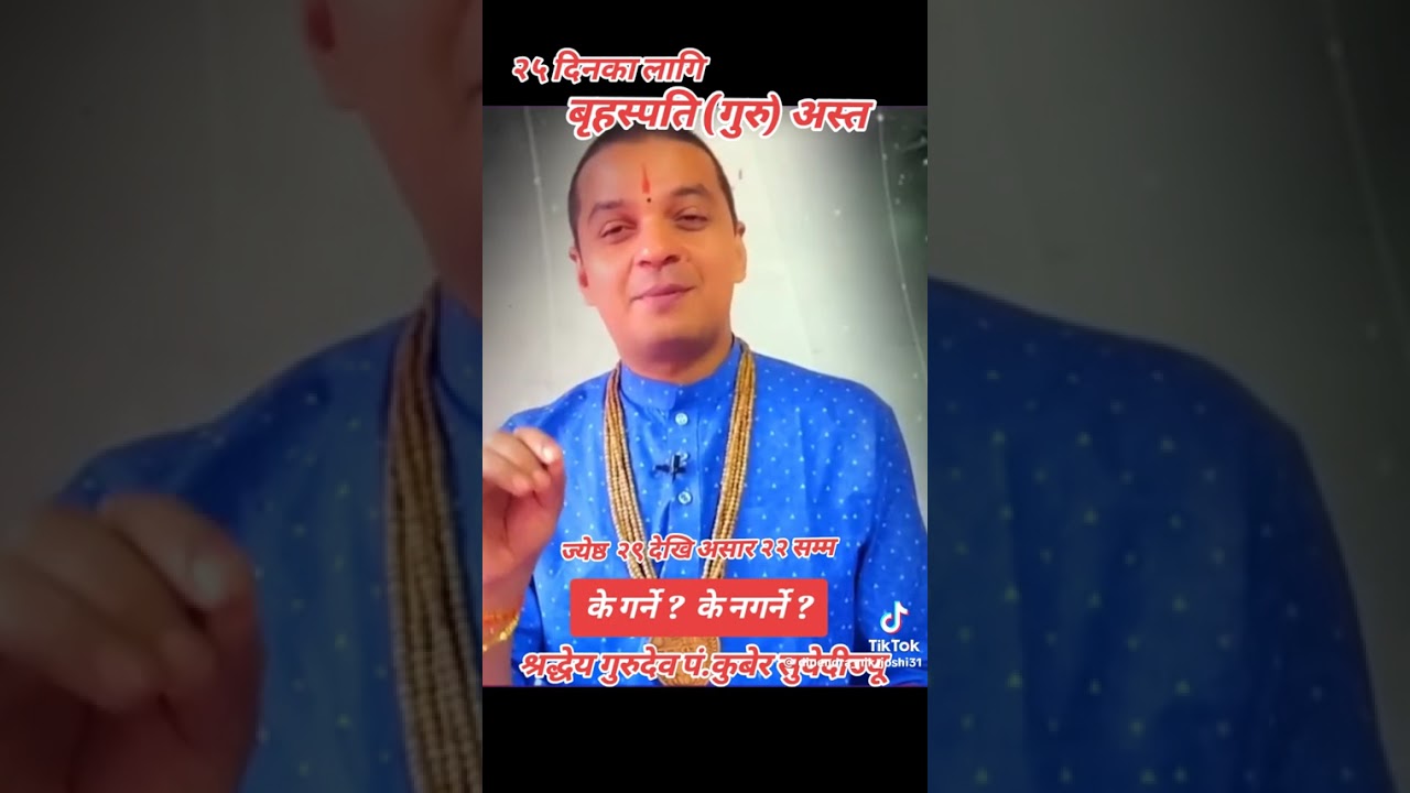 Jay shreeman Narayan # Kuber Subedi gurudev ko diveya gyan prawachan shrwan garau  jay hos #🕉🌷🌷🙏🙏🙏