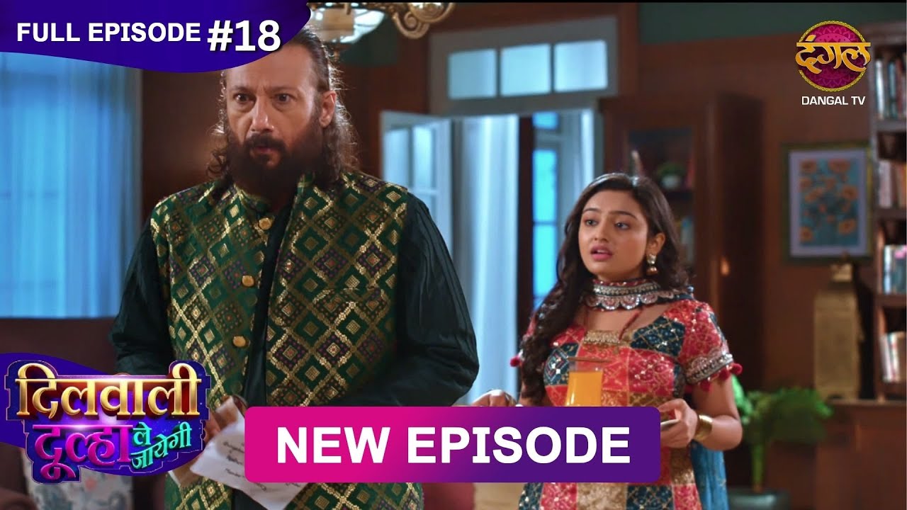 Dilwali Dulha Le Jayegi | Full Episode 18 | 12 April 2025 | New Show FULL HD | Dangal TV