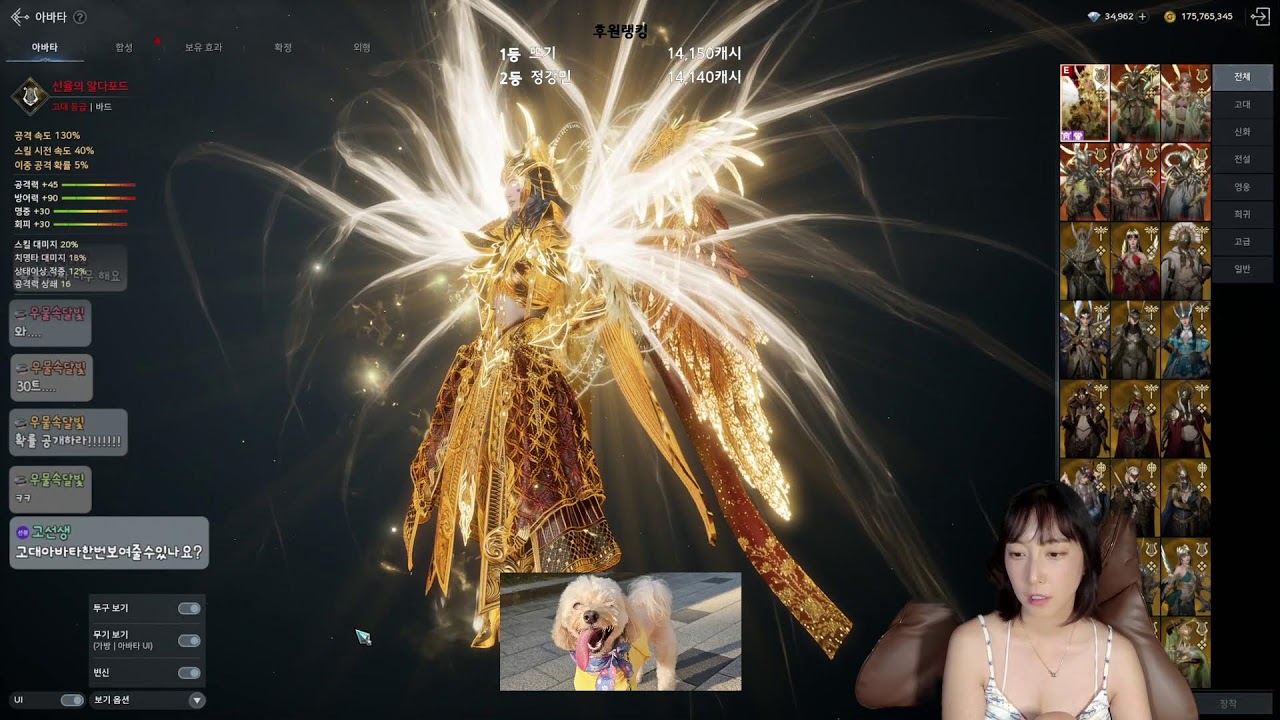 길쟁전 오늘도 존잼일까나? (오딘)